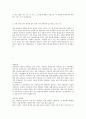 일반사무직 자기소개서 최신BEST예문 5페이지