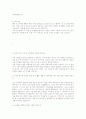 대기업 최종 합격자의 자기소개서 6페이지