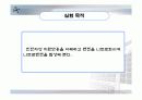 니트로벤젠 합성 4페이지