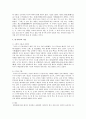 우리나라의 전통 육아사상 4페이지