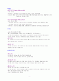 신생아(NICU) case study 3페이지