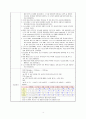 신생아(NICU) case study 15페이지
