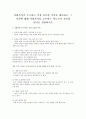 사회복지가 추구하는 가장 중요한 가치를 제시하고, 그 가치에 대해 사회복지를 공부하는 학도로서 자신의 언어로 설명 1페이지