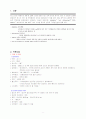 NSVD(자연분만) 분만실 case study 1페이지