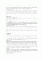 무역학과 4학년 E형 관세론-WTO를 정의하고,분쟁해결 양해에 대해 논함 3페이지