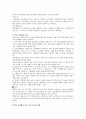 무역학과 4학년 E형 관세론-WTO를 정의하고,분쟁해결 양해에 대해 논함 4페이지