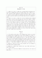 무역학과 4학년 E형 관세론-WTO를 정의하고,분쟁해결 양해에 대해 논함 5페이지