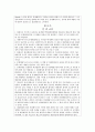 무역학과 4학년 E형 관세론-WTO를 정의하고,분쟁해결 양해에 대해 논함 6페이지