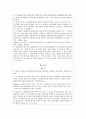 무역학과 4학년 E형 관세론-WTO를 정의하고,분쟁해결 양해에 대해 논함 7페이지