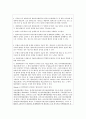 무역학과 4학년 E형 관세론-WTO를 정의하고,분쟁해결 양해에 대해 논함 8페이지