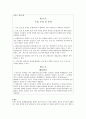 무역학과 4학년 E형 관세론-WTO를 정의하고,분쟁해결 양해에 대해 논함 9페이지