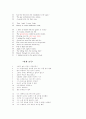 19세기 영국미국시, 19세기 영미시 70페이지
