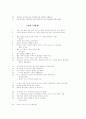 19세기 영국미국시, 19세기 영미시 88페이지