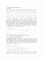 19세기 영국미국시, 19세기 영미시 90페이지