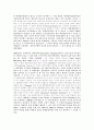 영어학 개론 5페이지