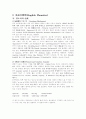 영어학 개론 18페이지