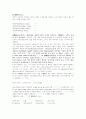 영어학 개론 29페이지