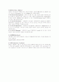 영어학 개론 41페이지