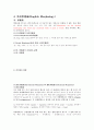 영어학 개론 49페이지