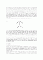 영어학 개론 66페이지