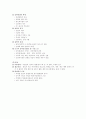 한국사 원시고대사회~현대사회 정리 32페이지