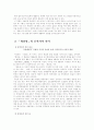 (소설창작론)이태준의 단편 「패강냉」(패강랭)을 읽고 작품의 줄거리와 문학사적 의의에 대하여 서술 3페이지