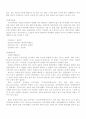 2006년 2학기 국어사 중간시험과제물 B형(구급간이방) 4페이지