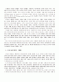 2006년 2학기 지역사회영양학 중간시험과제물 A형(영양사업)학번1-5 4페이지