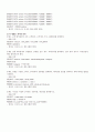2006년 2학기 데이터베이스설계및구현 중간시험과제물 B형 3페이지
