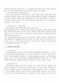 2006년 2학기 경영전략론 중간시험과제물 B형(내부분석의개념) 2페이지