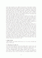 2006년 2학기 생활법률 중간시험과제물 D형(호주승계/재산상속) 2페이지