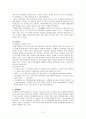 2006년 2학기 생활법률 중간시험과제물 D형(호주승계/재산상속) 3페이지
