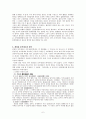 2006년 2학기 생활법률 중간시험과제물 D형(호주승계/재산상속) 4페이지