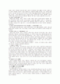 2006년 2학기 생활법률 중간시험과제물 D형(호주승계/재산상속) 5페이지