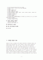 2006년 2학기 생활법률 중간시험과제물 E형(가족법개정) 1페이지
