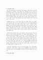 2006년 2학기 인간자원개발론 중간시험과제물 A형(HRD사회적변화흐름) 2페이지