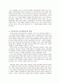 2006년 2학기 인간자원개발론 중간시험과제물 D형(조직문화/조직학습HRD) 2페이지