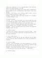 2006년 2학기 인간자원개발론 중간시험과제물 E형(HRD직무분석) 2페이지