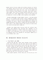2006년 2학기 인간자원개발론 중간시험과제물 C형(인간소외) 2페이지