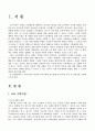 2006년 2학기 교육행정 중간시험과제물 B형(교육기획) 1페이지