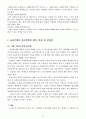 2006년 2학기 교육행정 중간시험과제물 B형(교육기획) 3페이지