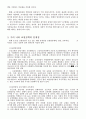 2006년 2학기 교육행정 중간시험과제물 A형(교원양성제도) 3페이지