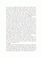 2006년 2학기 교육행정 중간시험과제물 E형(과학적관리론) 2페이지