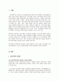 2006년 2학기 교육행정 중간시험과제물 D형(기획찬반론) 1페이지