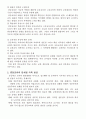 2006년 2학기 미래사회와교육 중간시험과제물 A형(중등교육) 2페이지
