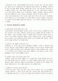 2006년 2학기 미래사회와교육 중간시험과제물 C형(평생교육) 4페이지