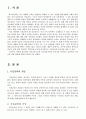 2006년 2학기 미래사회와교육 중간시험과제물 E형(시민교육) 1페이지