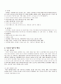 2006년 2학기 아동복지 중간시험과제물 D형(아동의성적확대) 3페이지