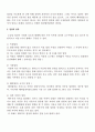 2006년 2학기 아동복지 중간시험과제물 A형(입양서비스) 3페이지