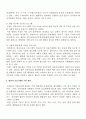 2006년 2학기 아동복지 중간시험과제물 D형(보육프로그램) 4페이지